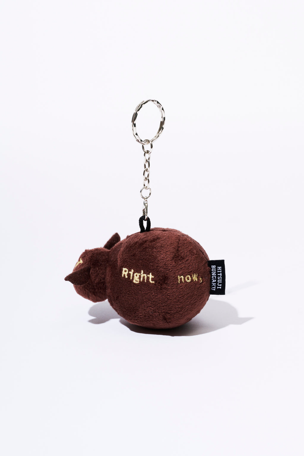 ひつじちゃんぬいぐるみキーホルダー [いま、ここ(Right now, right