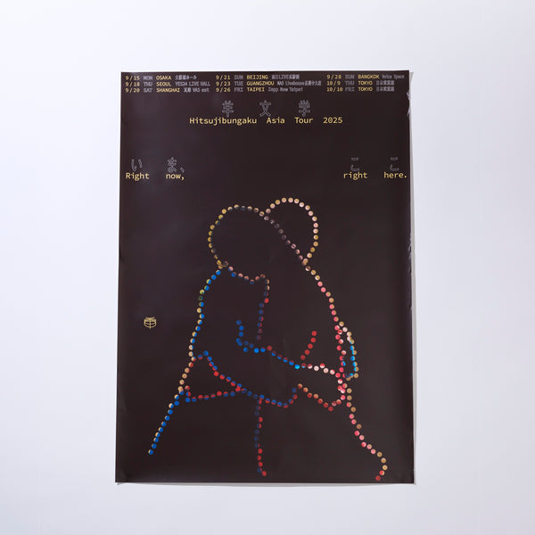 いま、ここ(Right now, right here.) ポスター[DOTS] – 羊文学