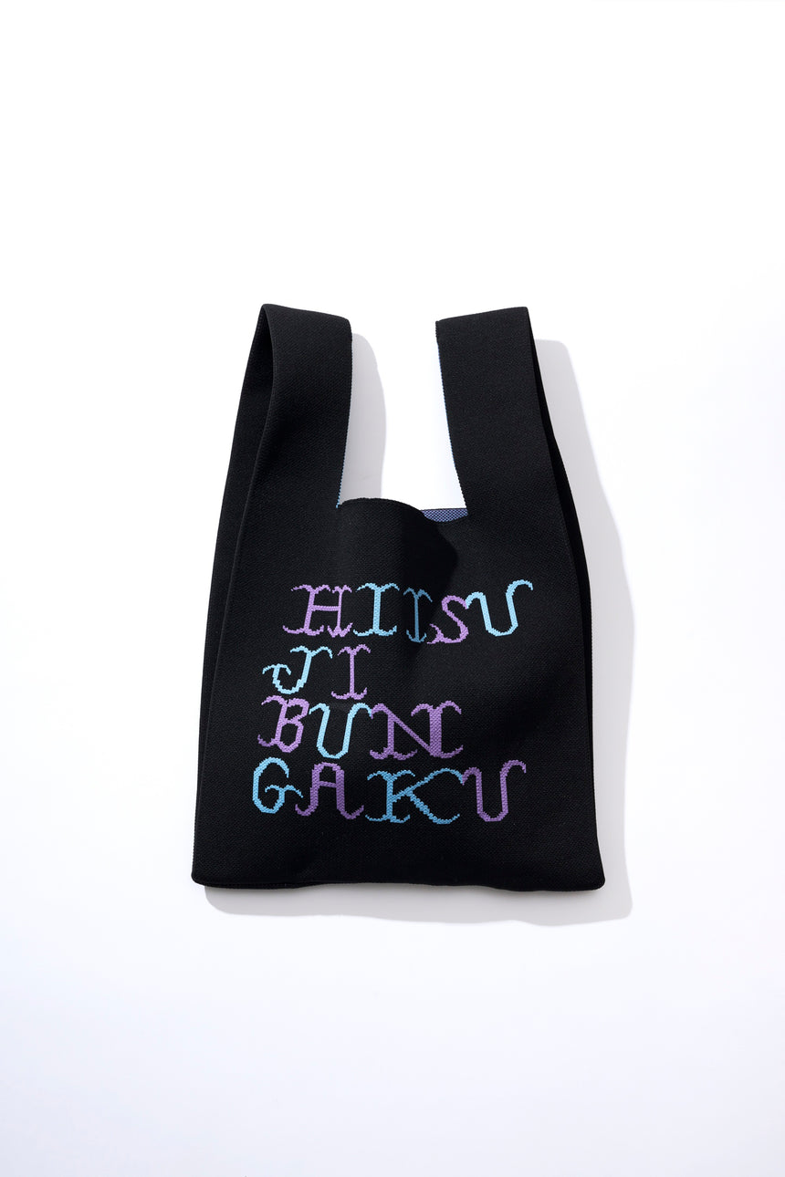 ”magic pieces” knit bag