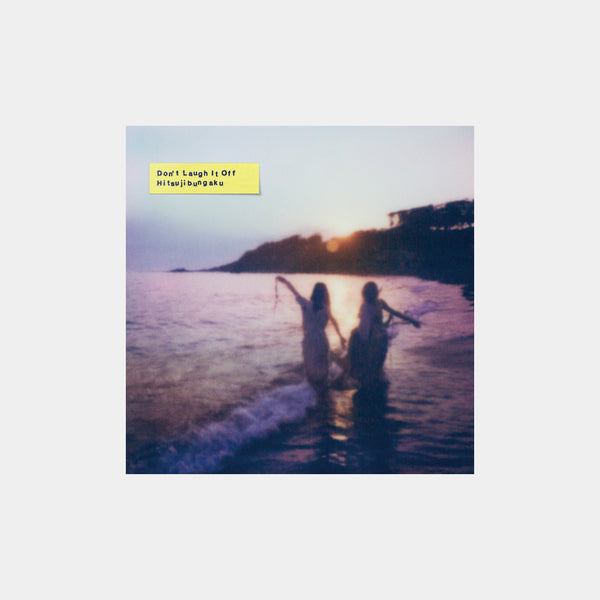 D o n' t L a u g h I t O f f 【通常版】 – 羊文学 Official Store