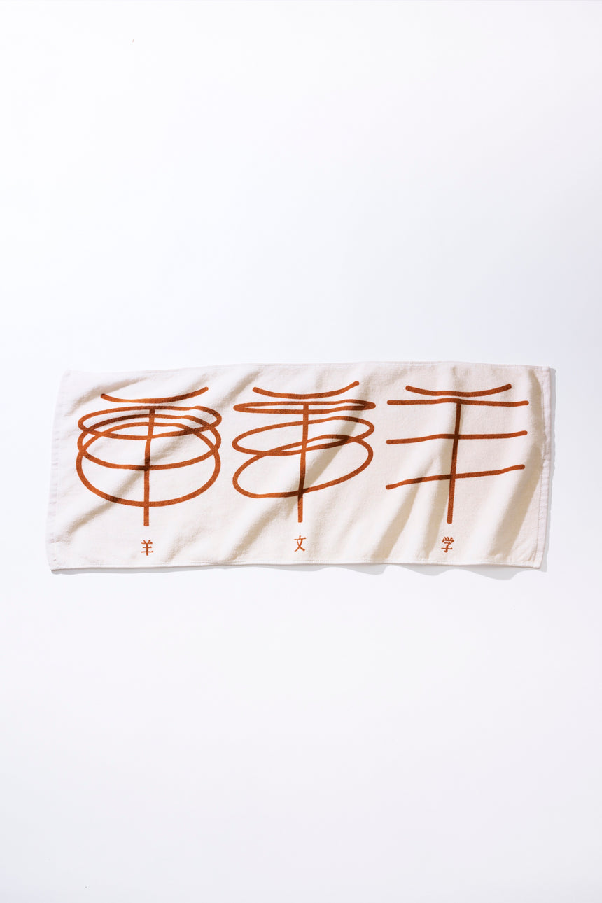 Hitsuji Bungaku Logo Face Towel [BEIGE]
